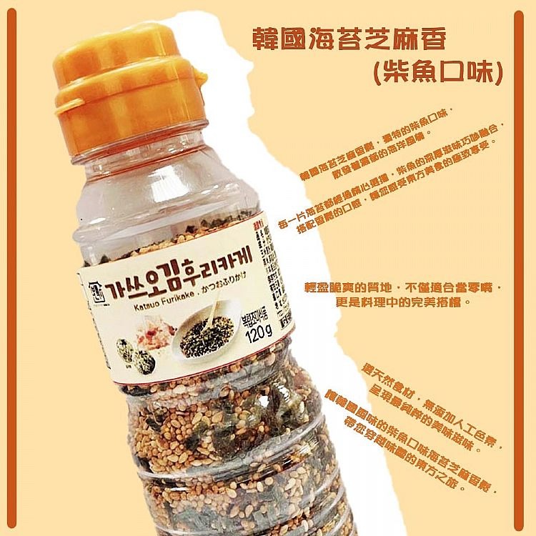 韓國 本家 海苔芝麻香鬆 120g/入 多款供選 拌飯 下飯 海苔香鬆-細節圖5