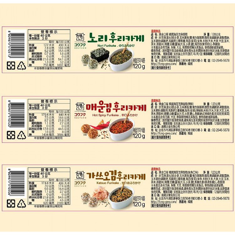 韓國 本家 海苔芝麻香鬆 120g/入 多款供選 拌飯 下飯 海苔香鬆-細節圖6