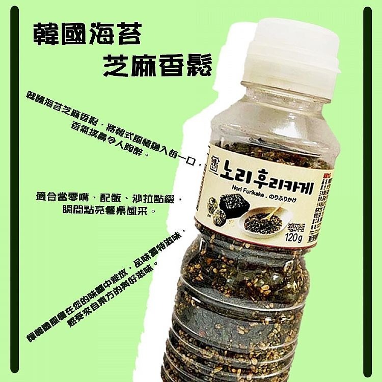 韓國 本家 海苔芝麻香鬆 120g/入 多款供選 拌飯 下飯 海苔香鬆-細節圖3