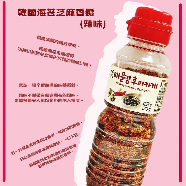 韓國 本家 海苔芝麻香鬆 120g/入 多款供選 拌飯 下飯 海苔香鬆-細節圖4