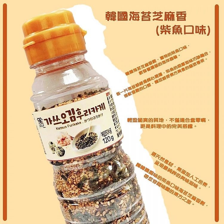 韓國 本家 海苔芝麻香鬆 120g/入 多款供選 拌飯 下飯 海苔香鬆-細節圖5