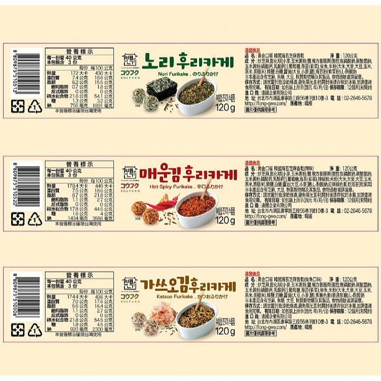 韓國 本家 海苔芝麻香鬆 120g/入 多款供選 拌飯 下飯 海苔香鬆-細節圖6