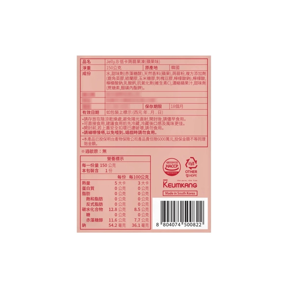 Jelly.B 低卡 蒟蒻 果凍 150g/入 零食 低卡 果凍  多款供選-細節圖2