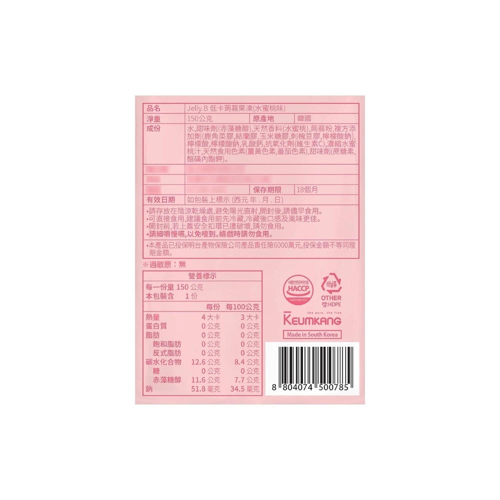 Jelly.B 低卡 蒟蒻 果凍 150g/入 零食 低卡 果凍  多款供選-細節圖4