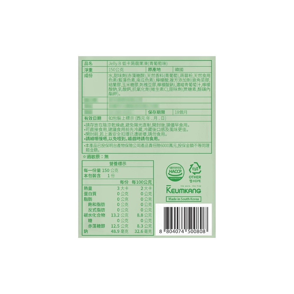 Jelly.B 低卡 蒟蒻 果凍 150g/入 零食 低卡 果凍  多款供選-細節圖5