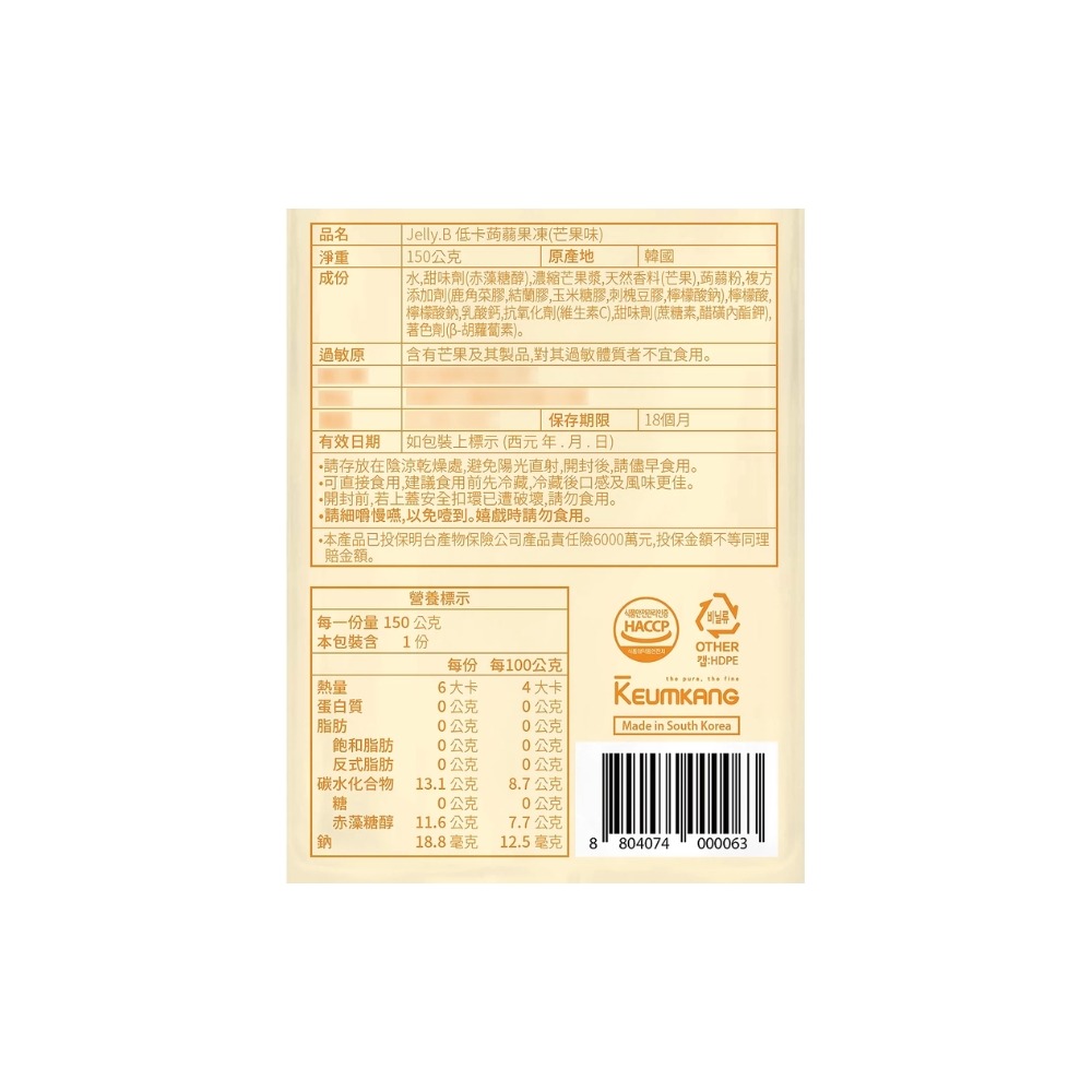 Jelly.B 低卡 蒟蒻 果凍 150g/入 零食 低卡 果凍  多款供選-細節圖6