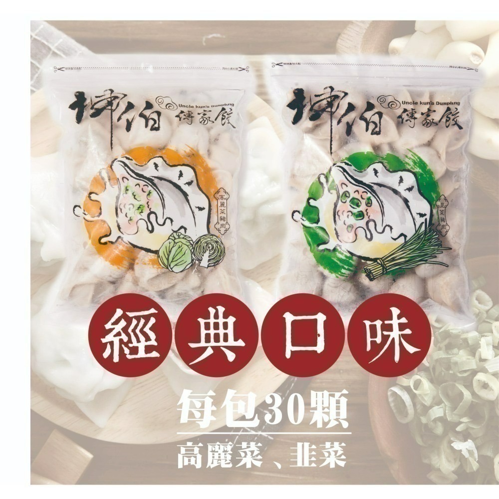 【限時購】經典手工水餃 10包特惠免運組-細節圖6