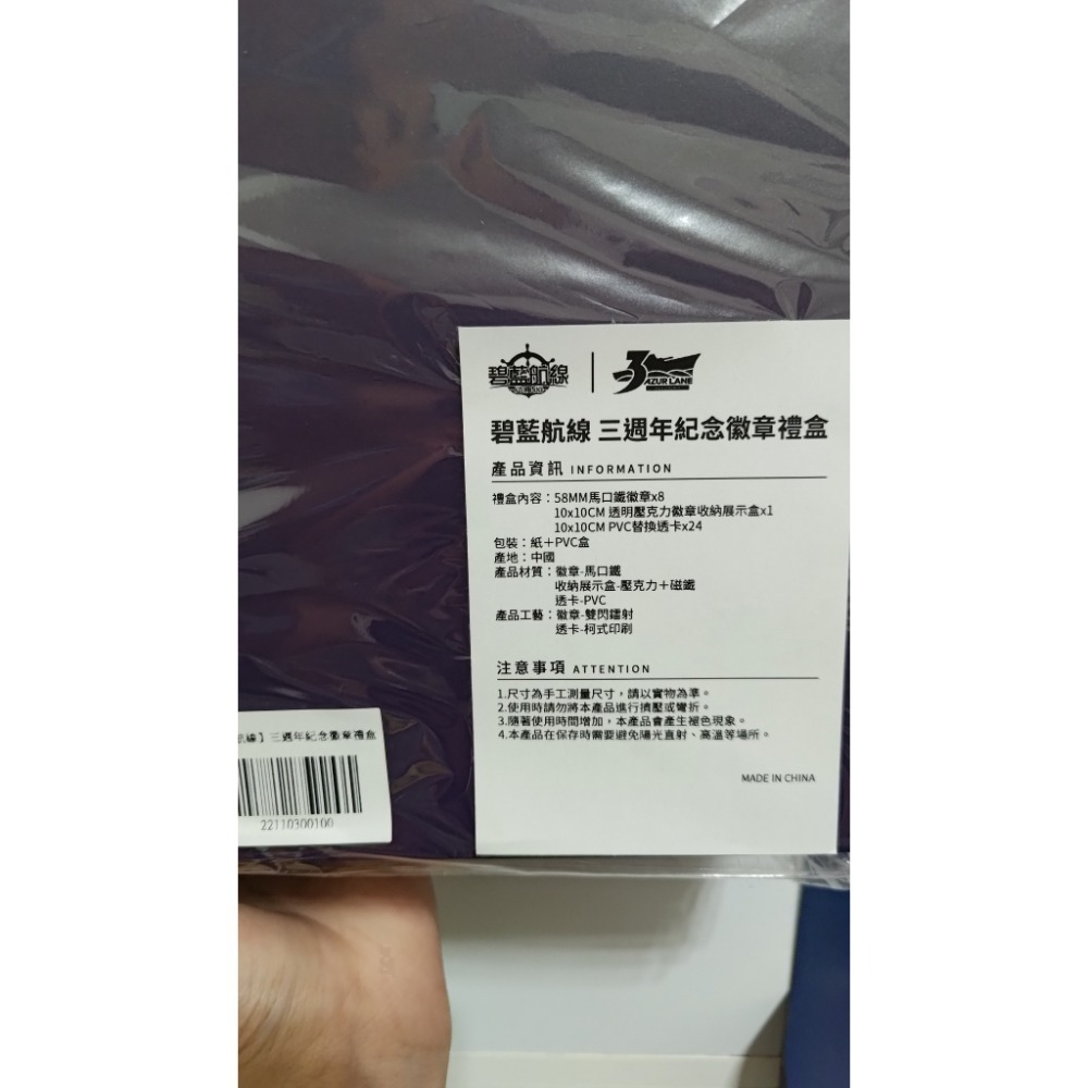 碧藍航線 三週年徽章禮盒-細節圖2
