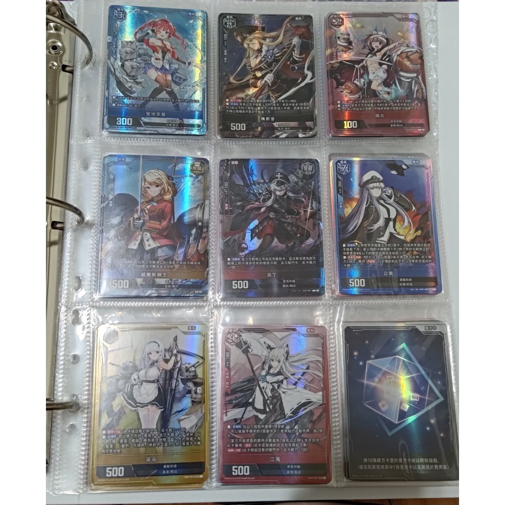 碧藍航線集換式卡牌（ALCG) EX01、BP03 異圖、UR、SSR-細節圖2