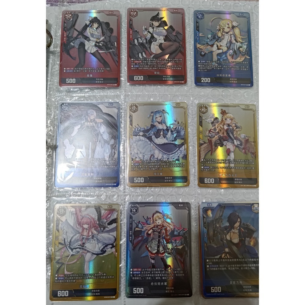 碧藍航線集換式卡牌（ALCG) EX01、BP03 異圖、UR、SSR-細節圖3