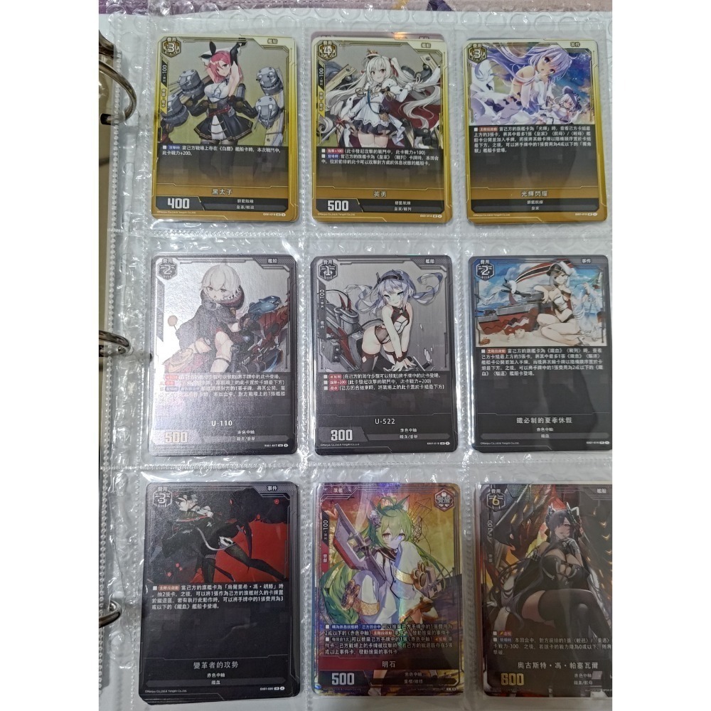 碧藍航線集換式卡牌（ALCG) EX01、BP03 異圖、UR、SSR-細節圖4