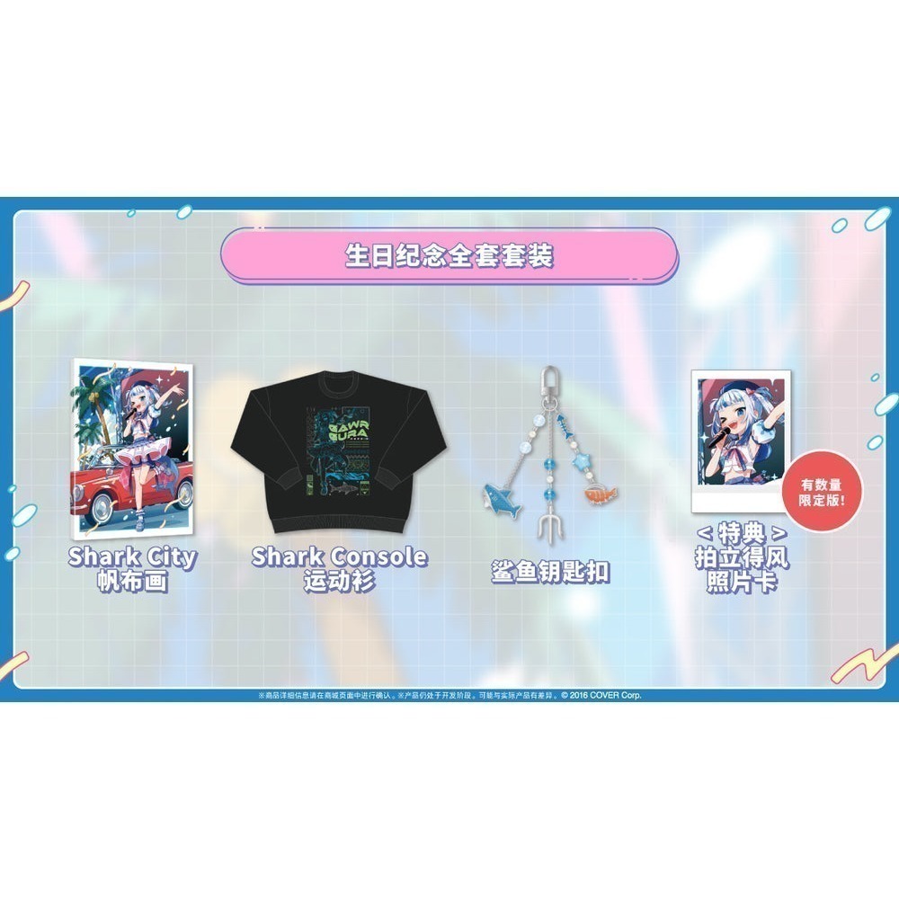 [現貨］噶嗚・古拉 生日紀念2024 親簽套組-細節圖2