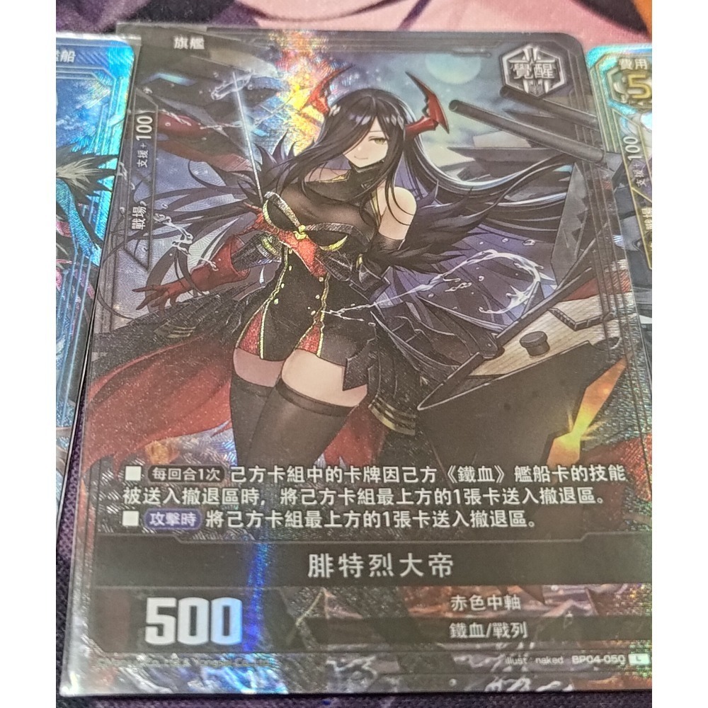 腓特烈大帝 BP04-050LL