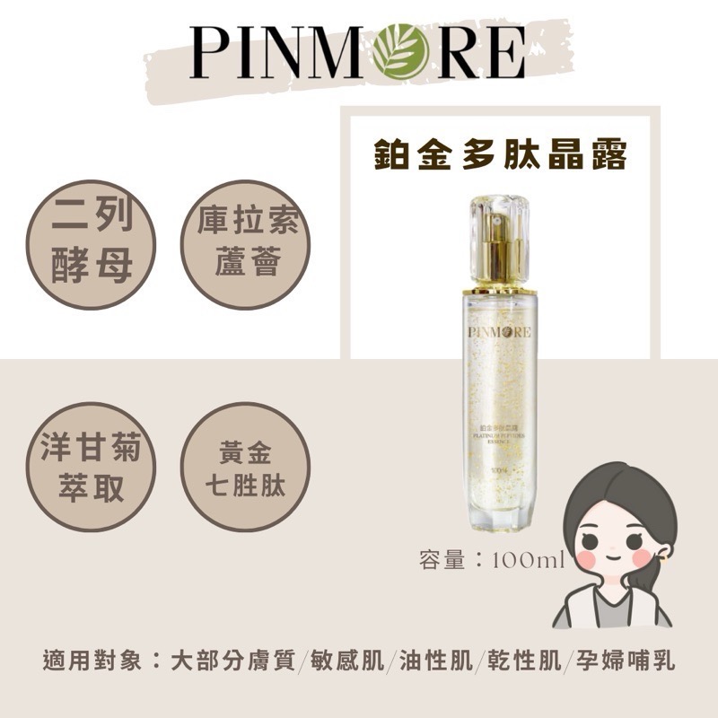 品茉兒生醫正規總代理🍃可預約免費體驗｜全品項產品公司貨-規格圖1