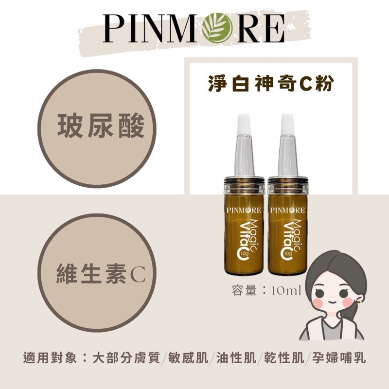 品茉兒生醫正規總代理🍃可預約免費體驗｜全品項產品公司貨-規格圖1