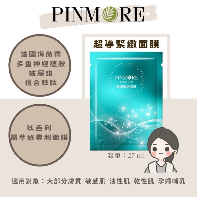 品茉兒生醫正規總代理🍃可預約免費體驗｜全品項產品公司貨-規格圖1