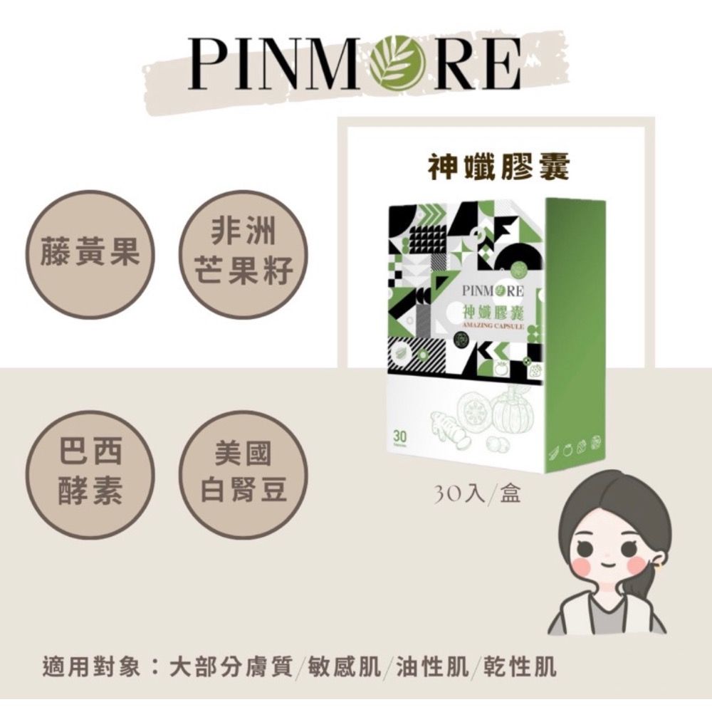 品茉兒生醫正規總代理🍃可預約免費體驗｜全品項產品公司貨-規格圖1