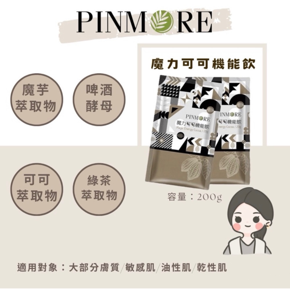 品茉兒生醫正規總代理🍃可預約免費體驗｜全品項產品公司貨-規格圖1