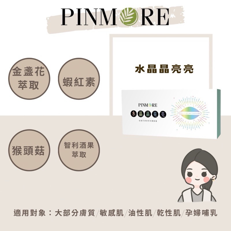 品茉兒生醫正規總代理🍃可預約免費體驗｜全品項產品公司貨-規格圖1