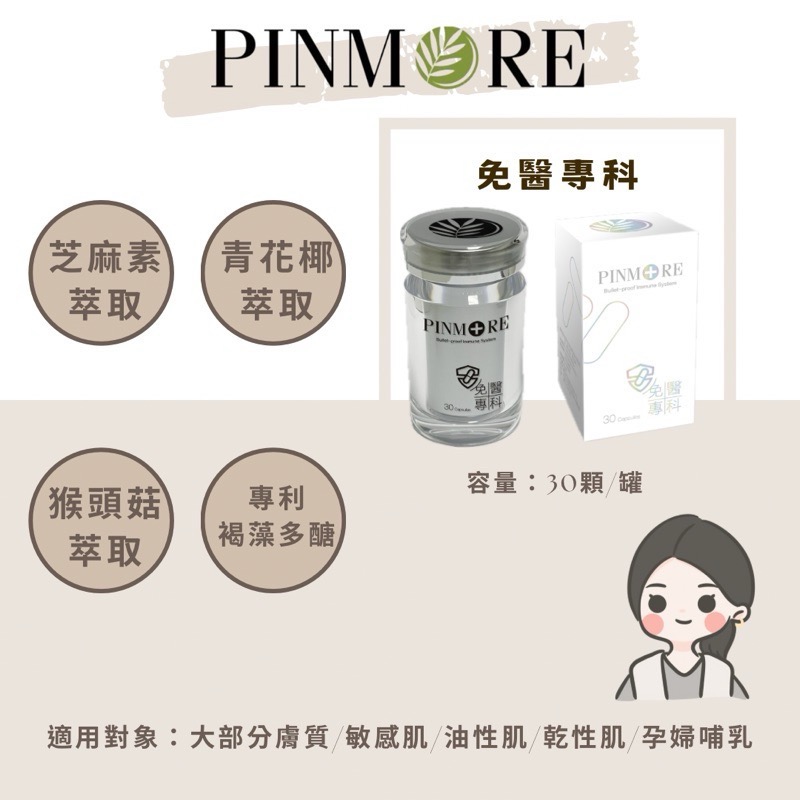 品茉兒生醫正規總代理🍃可預約免費體驗｜全品項產品公司貨-規格圖1