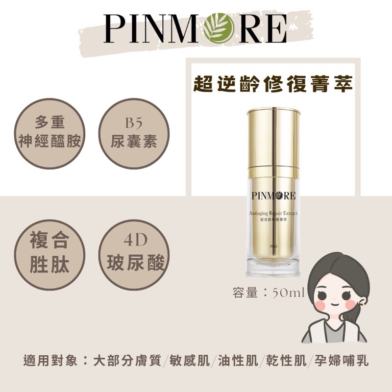 品茉兒生醫正規總代理🍃可預約免費體驗｜全品項產品公司貨-規格圖1