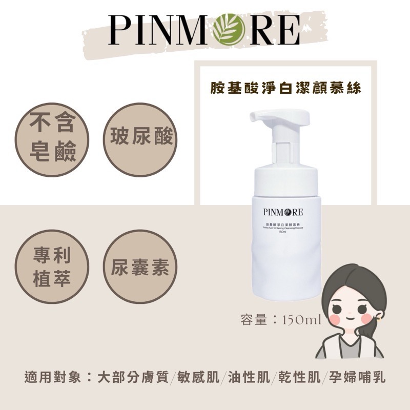 品茉兒生醫正規總代理🍃可預約免費體驗｜全品項產品公司貨-規格圖1