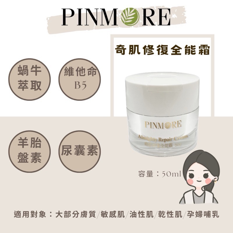 品茉兒生醫正規總代理🍃可預約免費體驗｜全品項產品公司貨-規格圖1