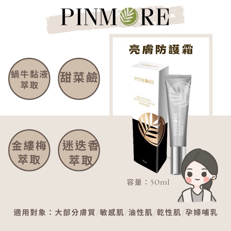 品茉兒生醫正規總代理🍃可預約免費體驗｜全品項產品公司貨-規格圖1