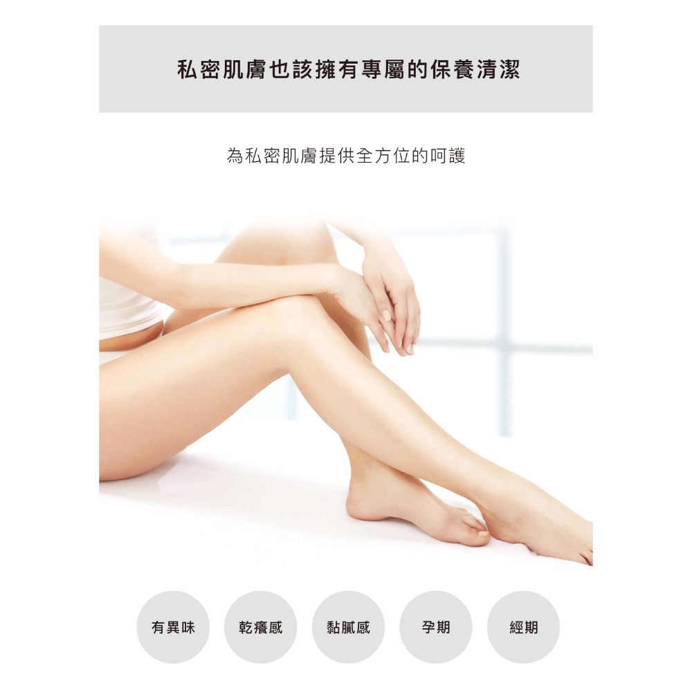 新品升級♡︎膠原蛋白私密清潔露♡︎-細節圖4