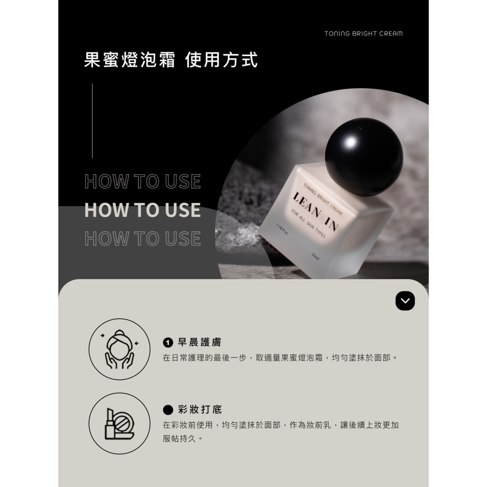 果蜜燈泡霜💡-細節圖2