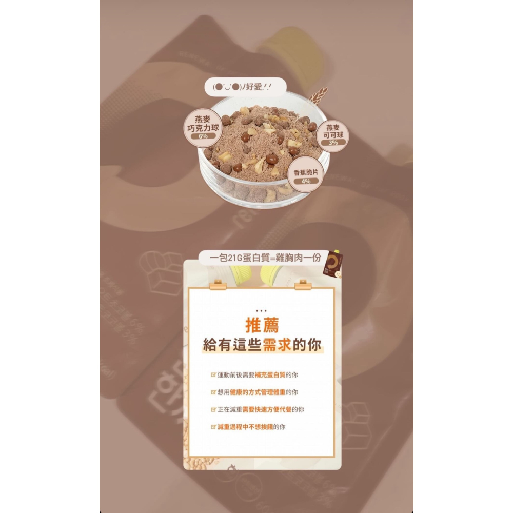 🫸🏻🍫巨好喝ʺ̤巧口奶昔一袋7入-細節圖3