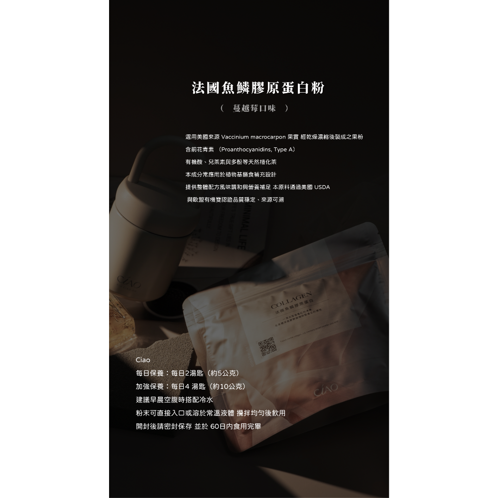 ♡︎法國魚鱗膠原蛋白🐟-細節圖2