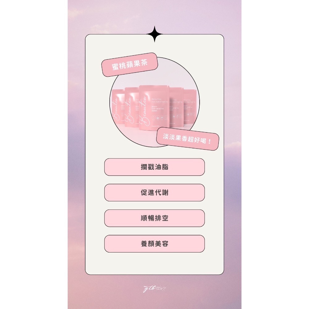 🔥全館免運🔥BeauTea果乾水-細節圖5