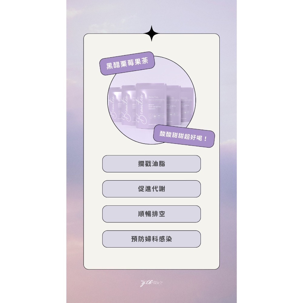 🔥全館免運🔥BeauTea果乾水-細節圖6