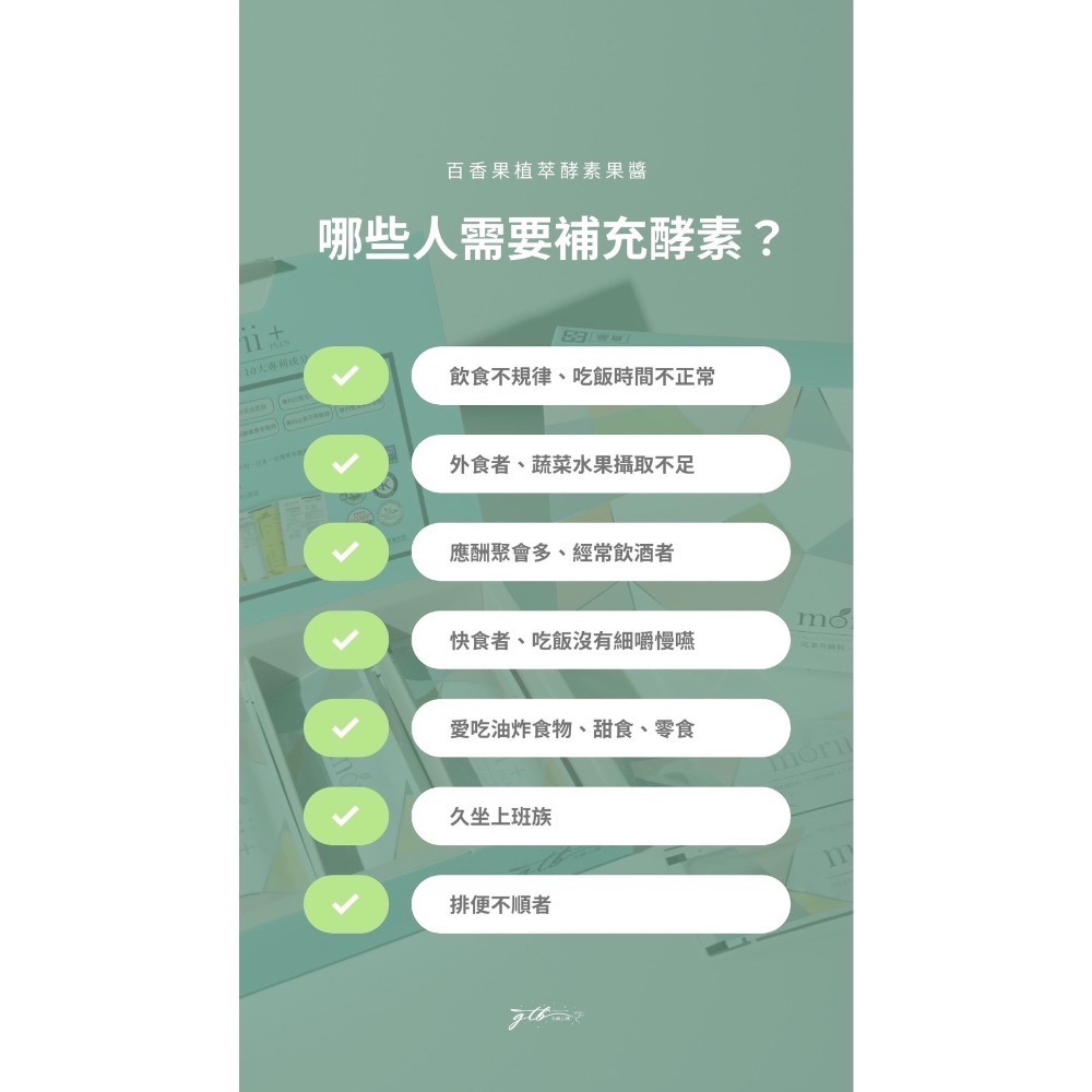 🔥全館免運🔥morii plus 百香酵素果醬-細節圖2