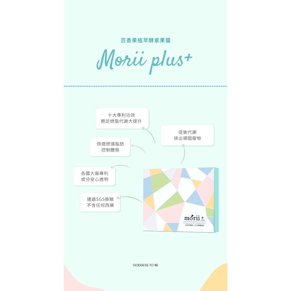 🔥全館免運🔥morii plus 百香酵素果醬-細節圖3