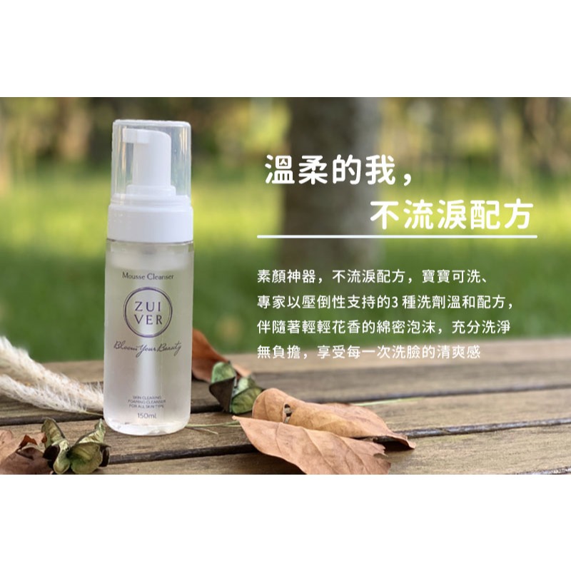 ZUIVER 純粹肌 水感Q彈潔顏保濕慕絲 現貨 洗顏慕絲 臉部清潔 深層清潔 ZR-001 泡泡清潔-細節圖7