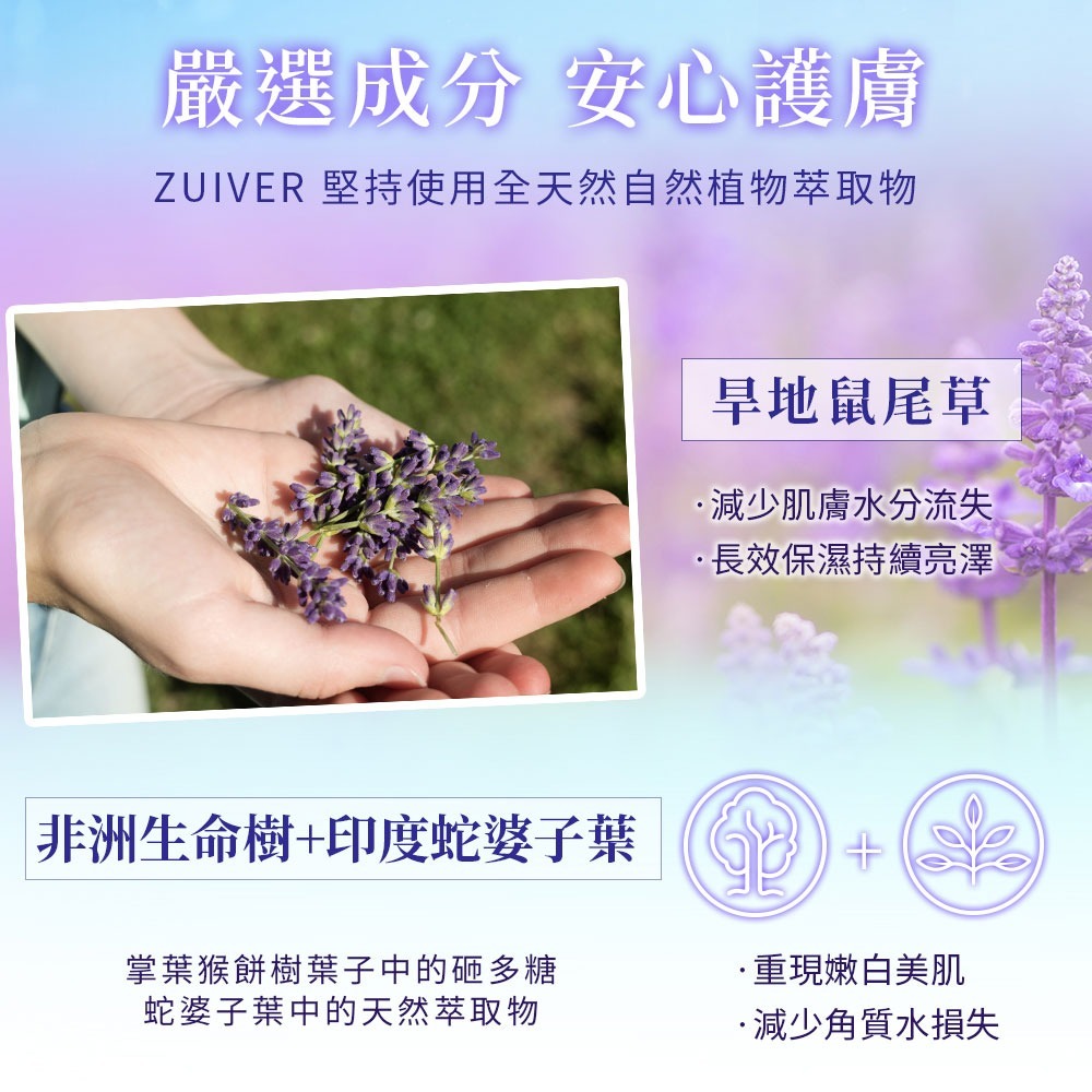 ZUIVER 純粹肌 隱形水膜淨白修復水 化妝水 美白 保濕 前導 保濕 保養品 鎖水 ZR-002-細節圖4