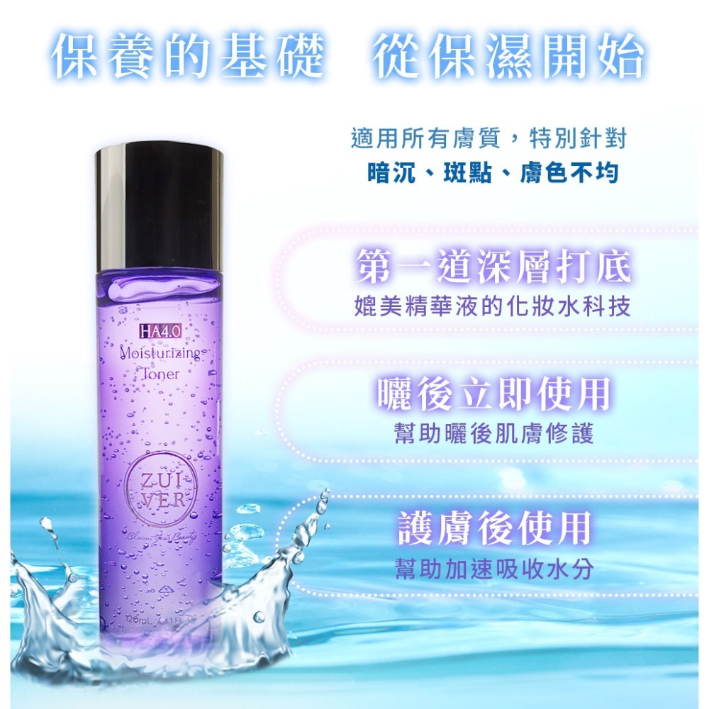 ZUIVER 純粹肌 隱形水膜淨白修復水 化妝水 美白 保濕 前導 保濕 保養品 鎖水 ZR-002-細節圖6