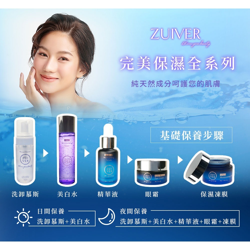 ZUIVER 純粹肌 隱形水膜淨白修復水 化妝水 美白 保濕 前導 保濕 保養品 鎖水 ZR-002-細節圖7