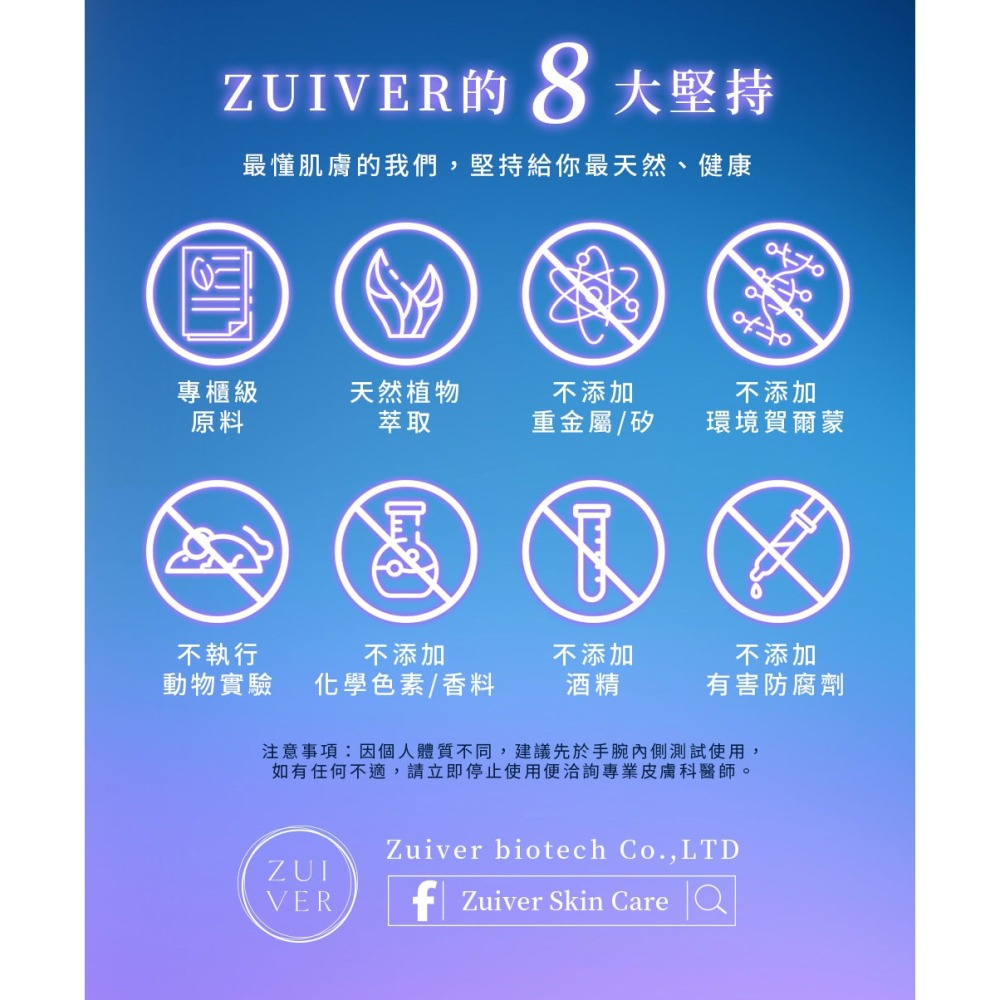 ZUIVER 純粹肌 隱形水膜淨白修復水 化妝水 美白 保濕 前導 保濕 保養品 鎖水 ZR-002-細節圖8