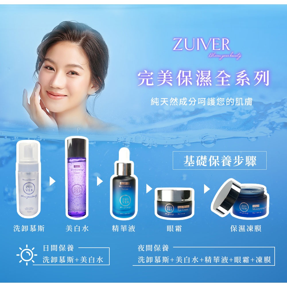 ZUIVER 純粹肌 仙女永恆 精華液 保濕精華液 玻尿酸 保養品 保濕 神經胺酸 保養液 ZR-003-細節圖7