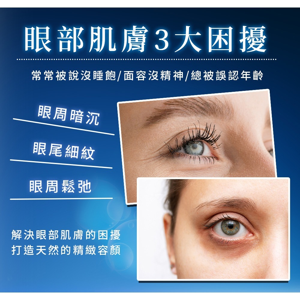 ZUIVER 純粹肌 青春緊緻亮 眼霜 ZR-004 年經 抗皺 魚尾紋 細紋 黑眼圈 眼袋 緊緻 ao 保養液-細節圖2