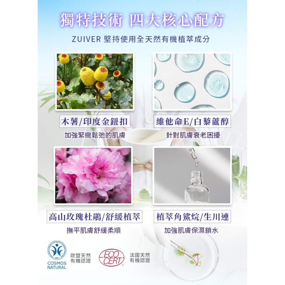 ZUIVER 純粹肌 青春緊緻亮 眼霜 ZR-004 年經 抗皺 魚尾紋 細紋 黑眼圈 眼袋 緊緻 ao 保養液-細節圖4