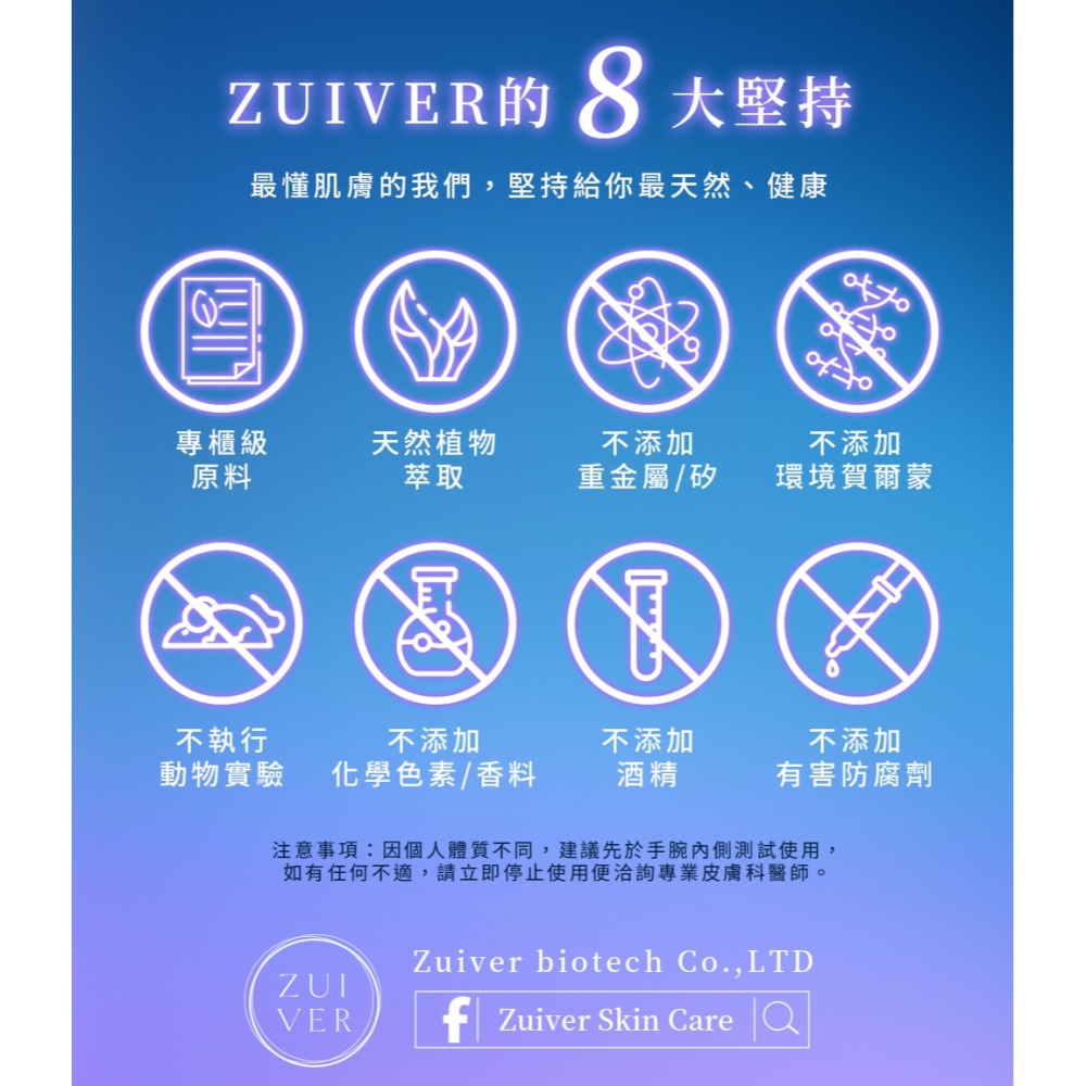 ZUIVER 純粹肌 青春緊緻亮 眼霜 ZR-004 年經 抗皺 魚尾紋 細紋 黑眼圈 眼袋 緊緻 ao 保養液-細節圖7