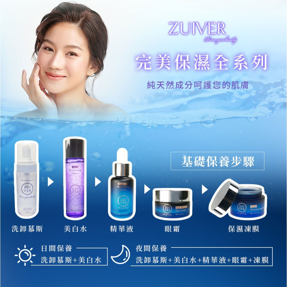 ZUIVER 純粹肌 海洋膠原鎖水凍膜 保濕水膜 睡前保濕 取代 面膜 保濕凍膜 保濕 水嫩 保養液 ZR-005-細節圖7