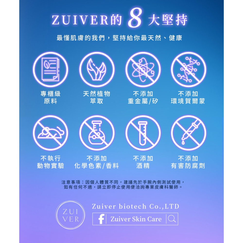 ZUIVER 純粹肌 海洋膠原鎖水凍膜 保濕水膜 睡前保濕 取代 面膜 保濕凍膜 保濕 水嫩 保養液 ZR-005-細節圖8