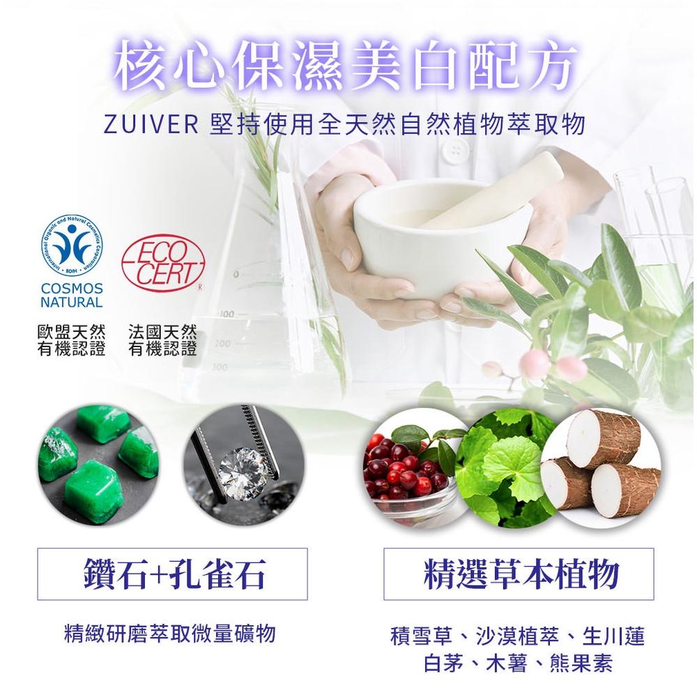 ZUIVER 純粹肌 海洋膠原鎖水 凍膜 玫瑰金挖棒 取代面膜 鎖水 膠原蛋白 水嫩 ao 保養液 ZR-008-細節圖6