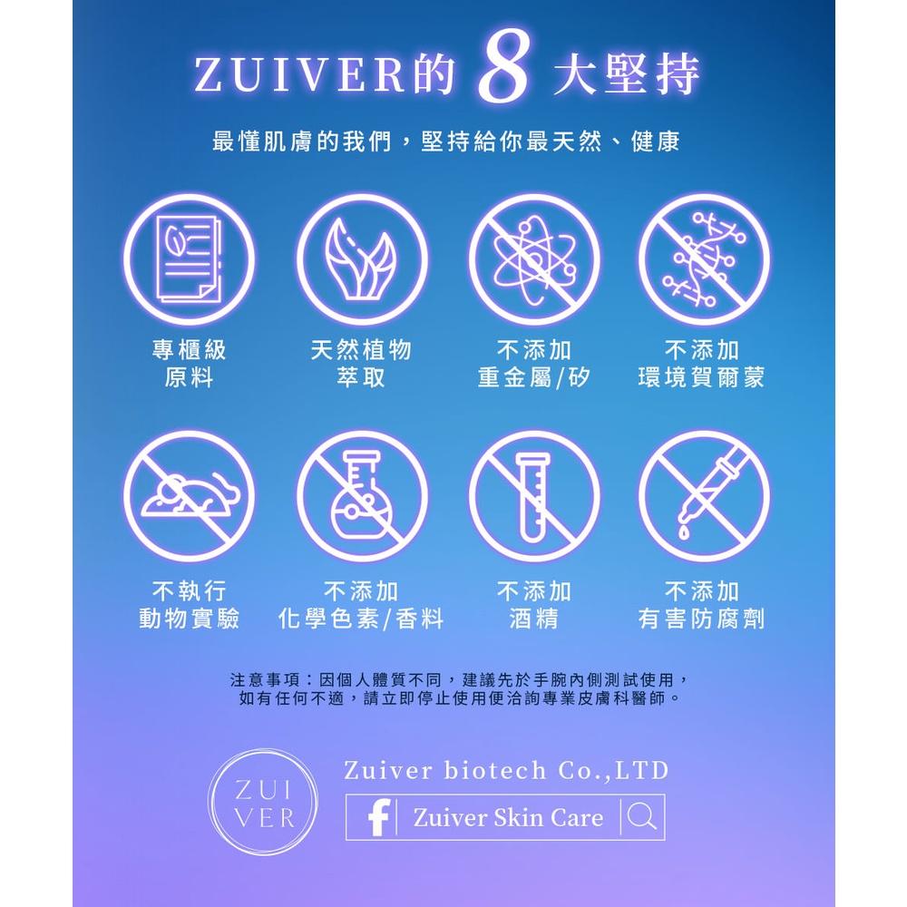 ZUIVER 純粹肌 海洋膠原鎖水 凍膜 玫瑰金挖棒 取代面膜 鎖水 膠原蛋白 水嫩 ao 保養液 ZR-008-細節圖9