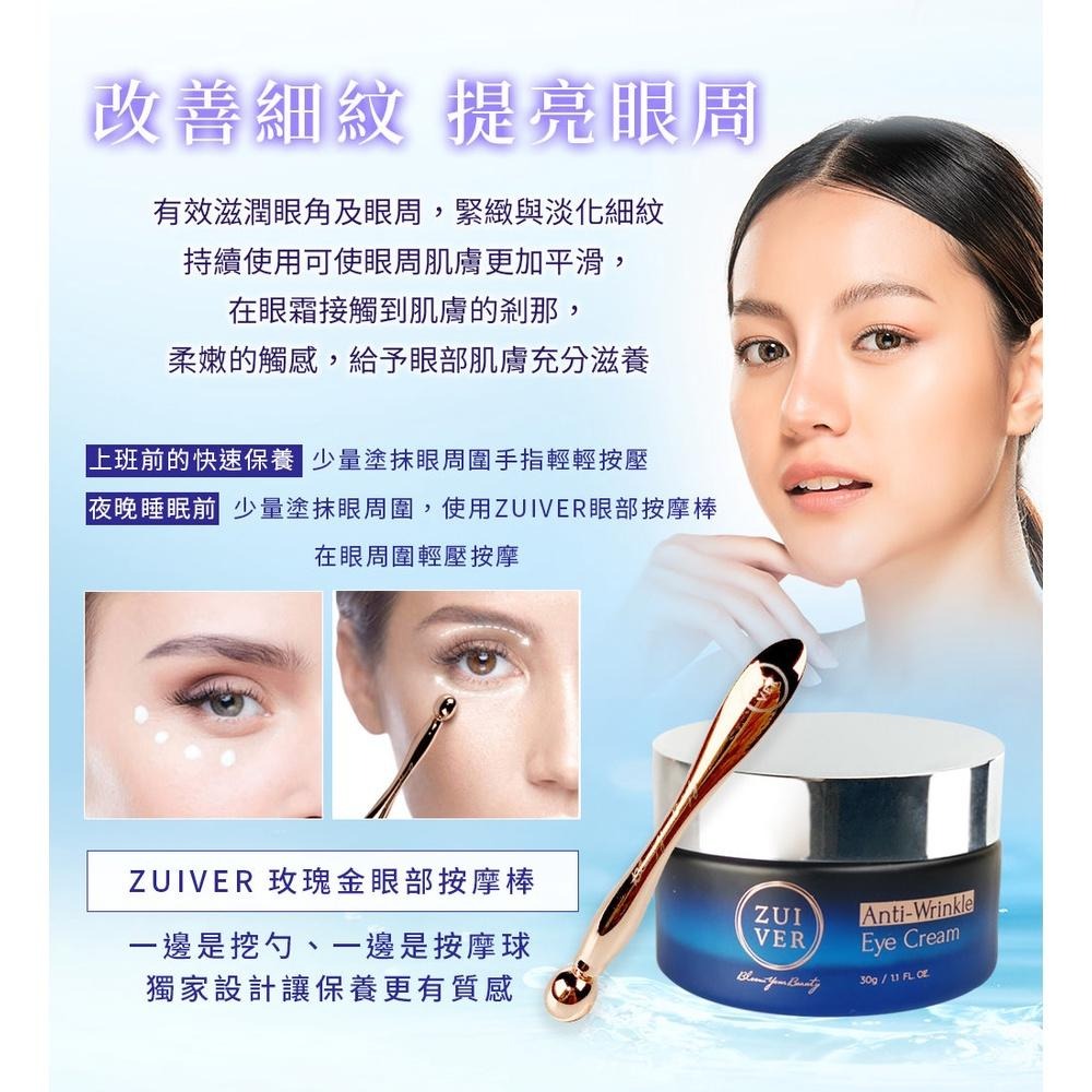 ZUIVER 純粹肌 青春緊緻亮 眼霜 ZR-004 年經 抗皺 魚尾紋 細紋 黑眼圈 眼袋 緊緻 ao 保養液-細節圖5